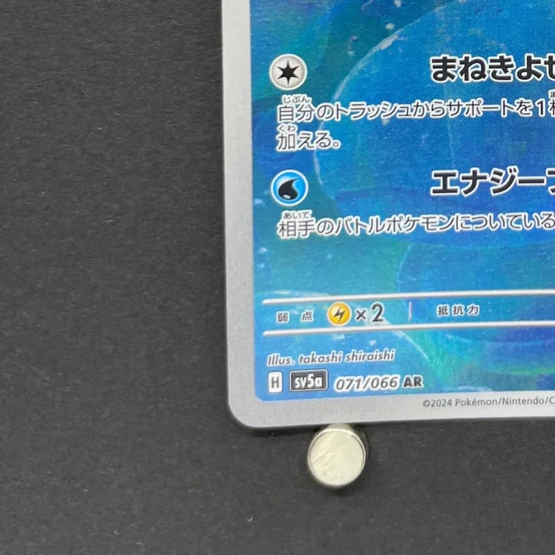 Phione AR 071/066 Pokemon card Crimson Haze sv5a (1.NM) thumbnail 6