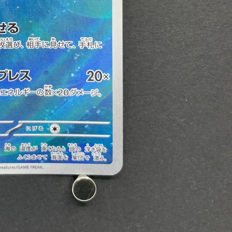 Phione AR 071/066 Pokemon card Crimson Haze sv5a (1.NM) thumbnail 5
