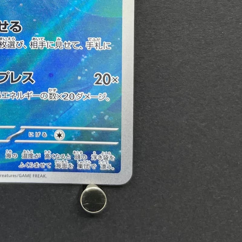 Phione AR 071/066 Pokemon card Crimson Haze sv5a (1.NM) thumbnail 5