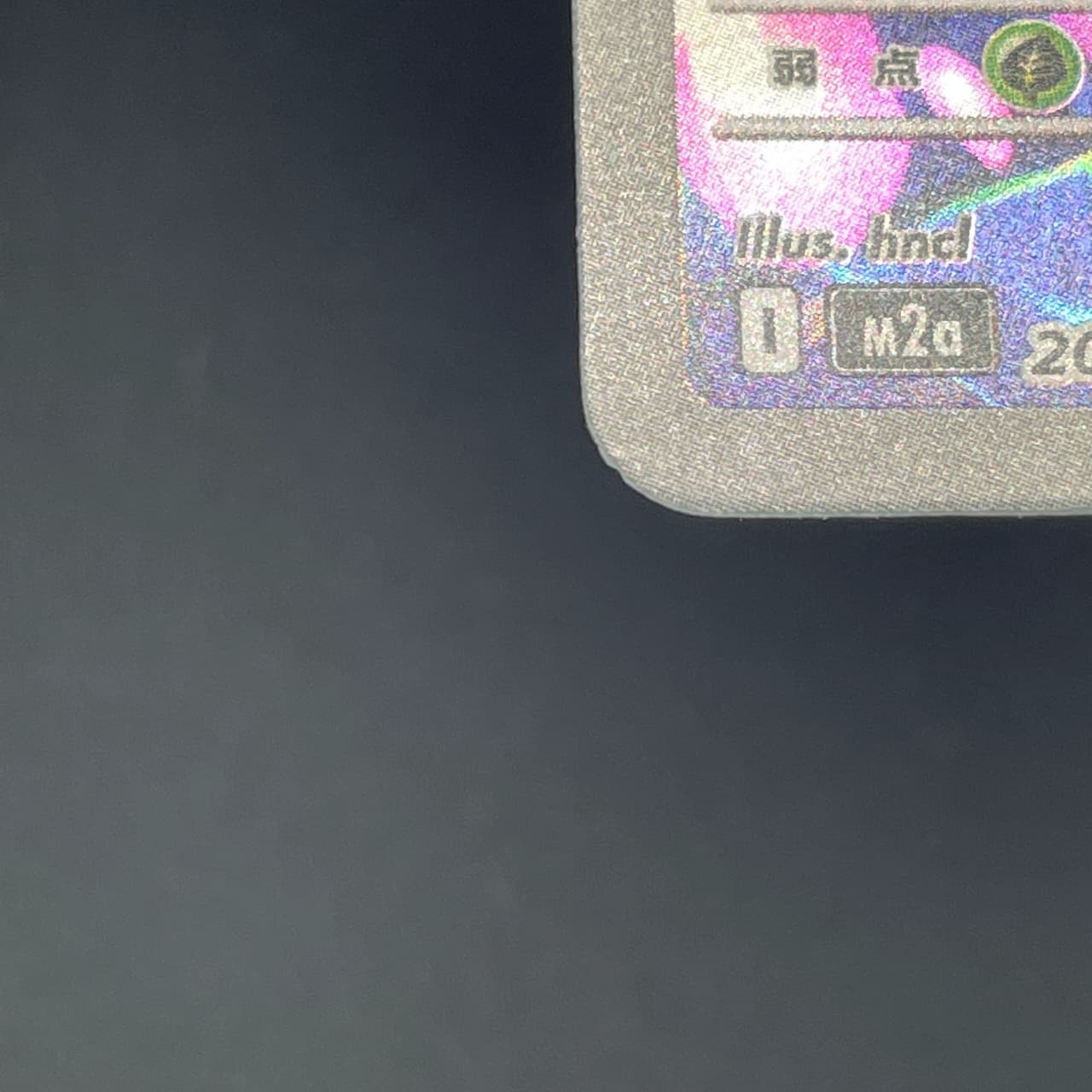 Cynthia's Spiritomb AR 208/193 Pokemon card Mega Dream ex M2a (2.LP) thumbnail 18