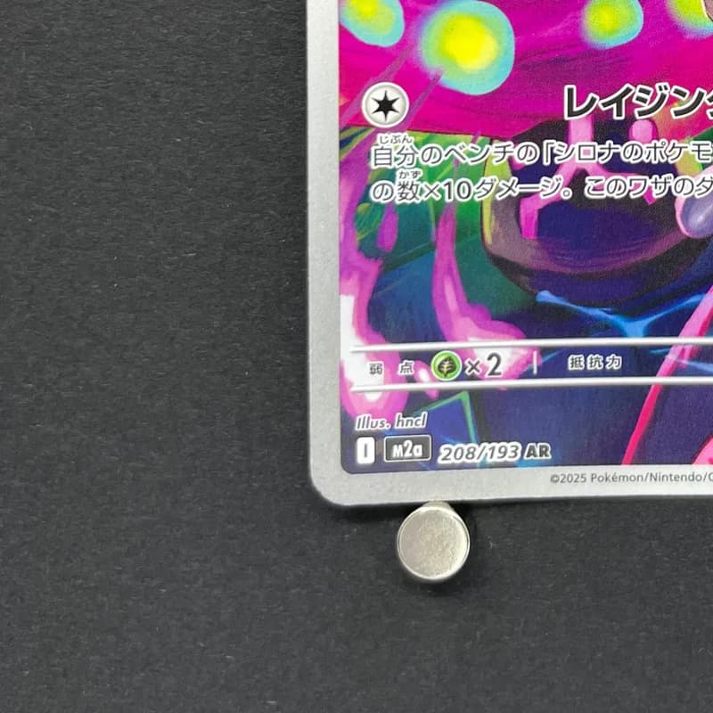 Cynthia's Spiritomb AR 208/193 Pokemon card Mega Dream ex M2a (2.LP) thumbnail 6