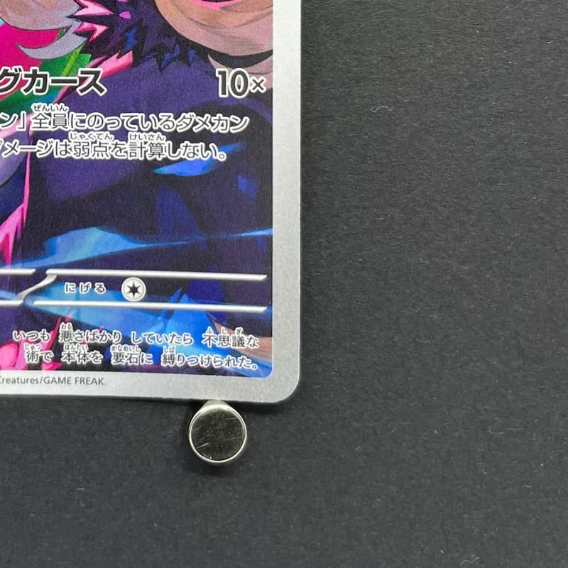 Cynthia's Spiritomb AR 208/193 Pokemon card Mega Dream ex M2a (2.LP) thumbnail 5