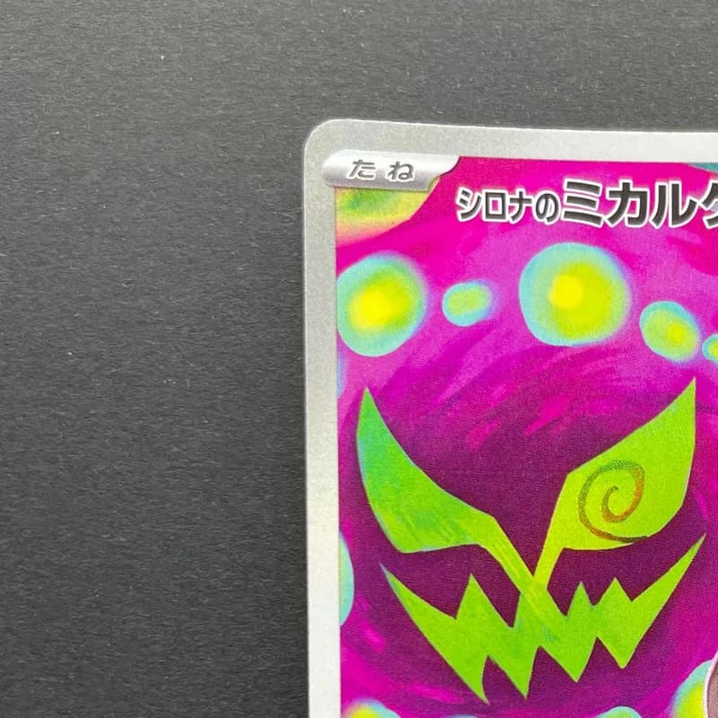 Cynthia's Spiritomb AR 208/193 Pokemon card Mega Dream ex M2a (2.LP) thumbnail 4