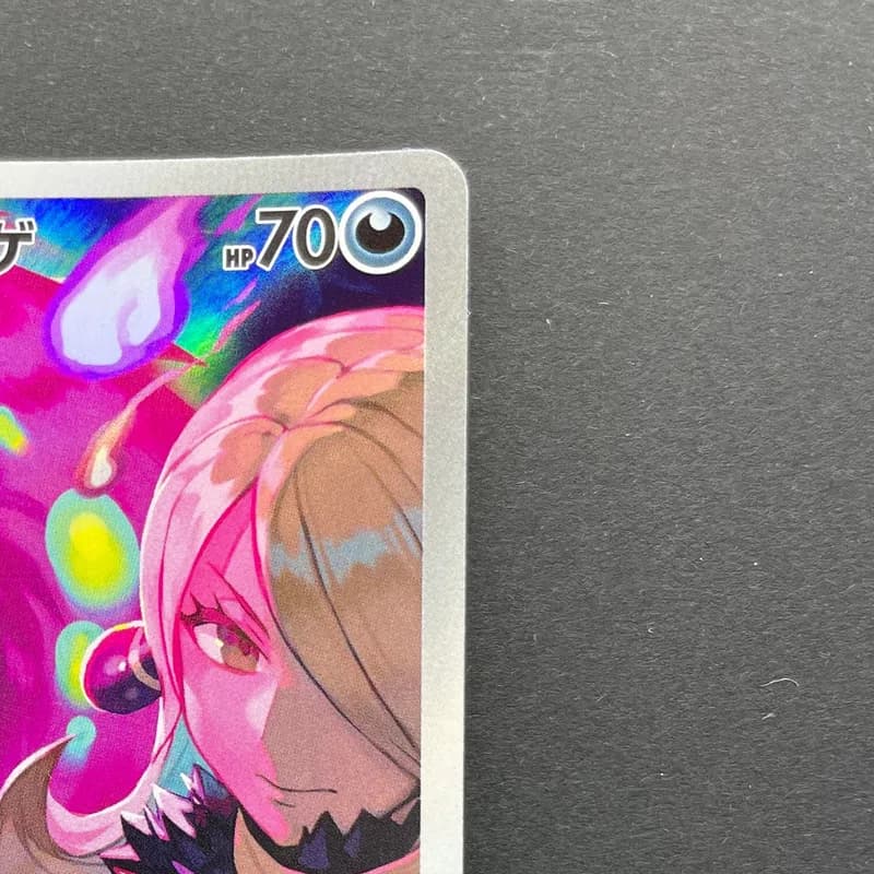 Cynthia's Spiritomb AR 208/193 Pokemon card Mega Dream ex M2a (2.LP) thumbnail 3