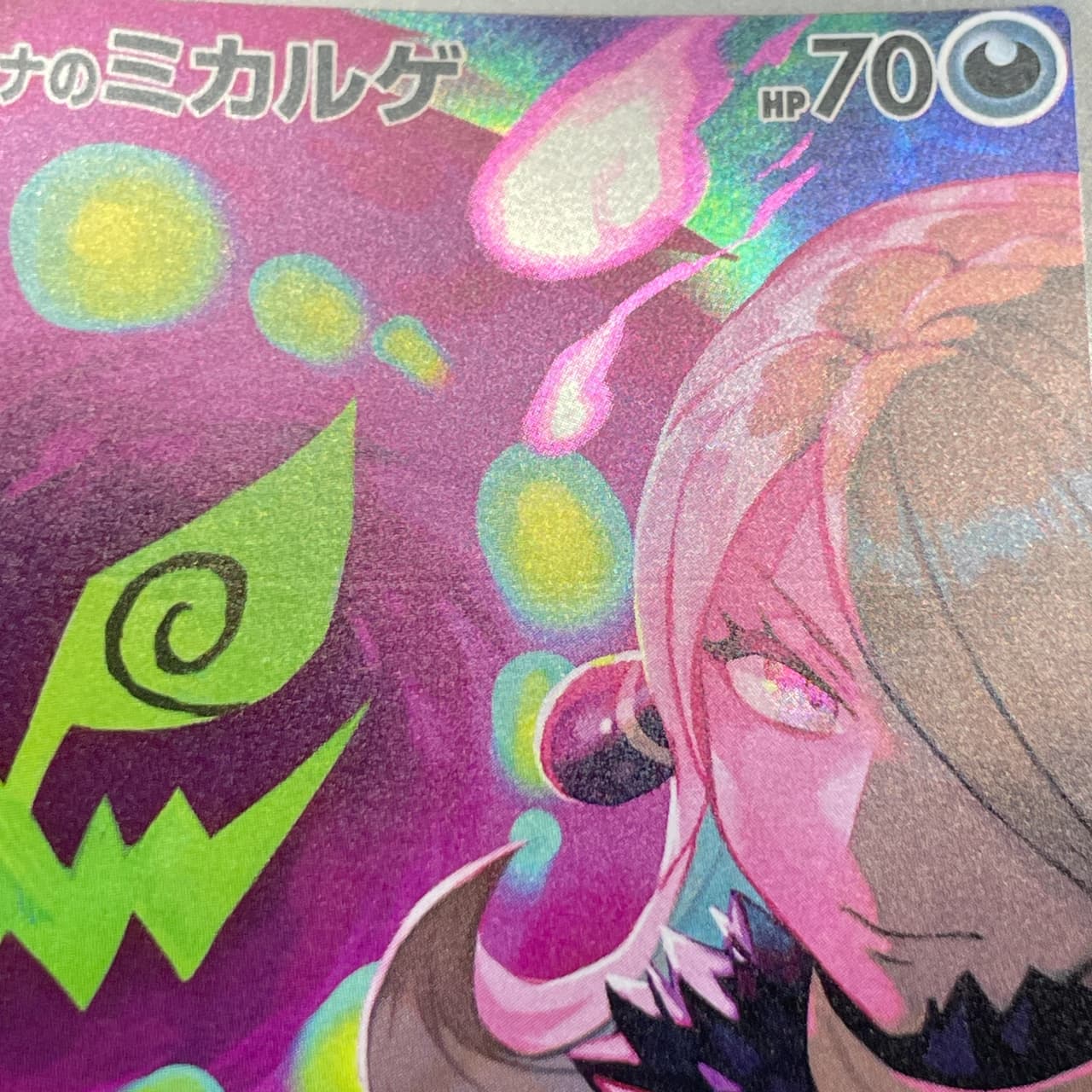 Cynthia's Spiritomb AR 208/193 Pokemon card Mega Dream ex M2a (2.LP) thumbnail 17