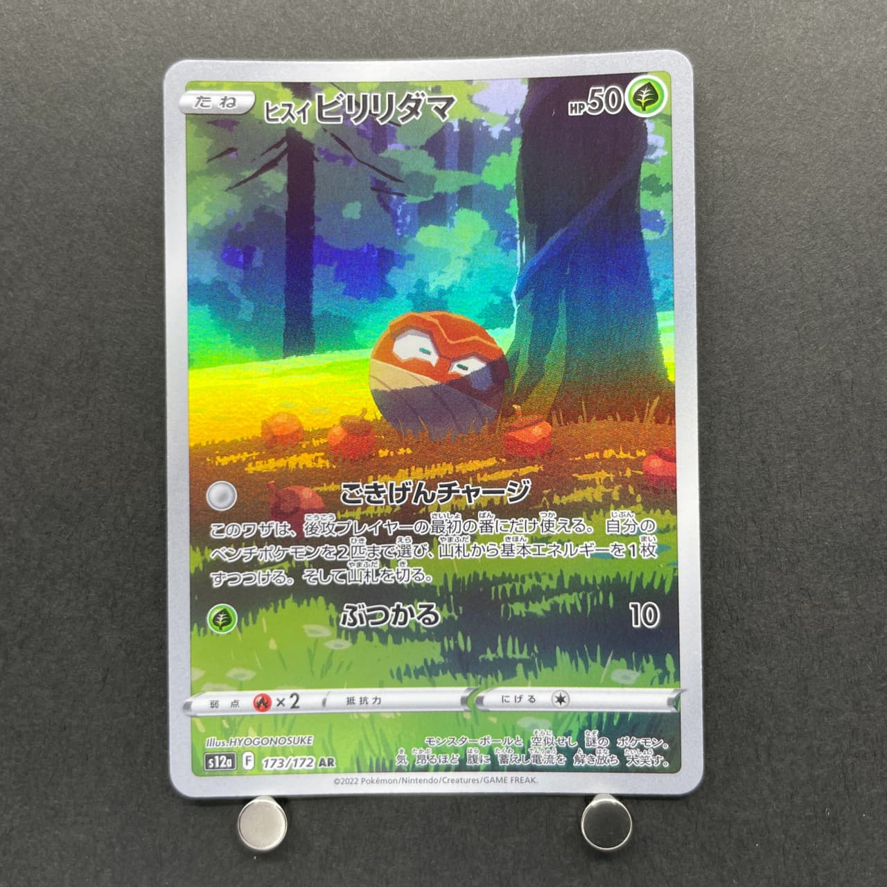 Hisuian Voltorb AR 173/172 Pokemon card VSTAR Universe s12a (1.NM)