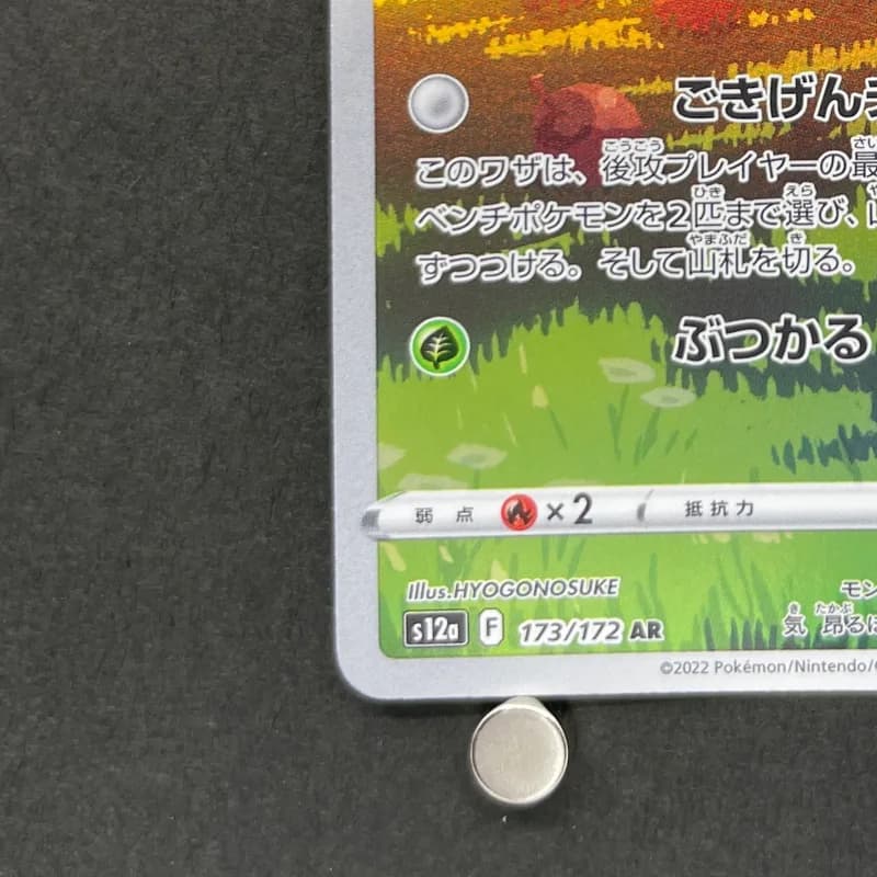 Hisuian Voltorb AR 173/172 Pokemon card VSTAR Universe s12a (1.NM) thumbnail 6