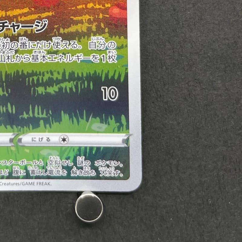 Hisuian Voltorb AR 173/172 Pokemon card VSTAR Universe s12a (1.NM) thumbnail 5