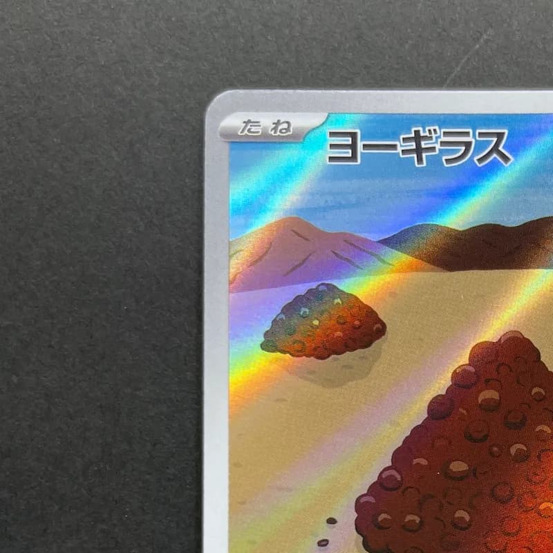 Larvitar AR 114/108 Pokemon card Ruler of the Black Flame sv3 (1.NM) thumbnail 4