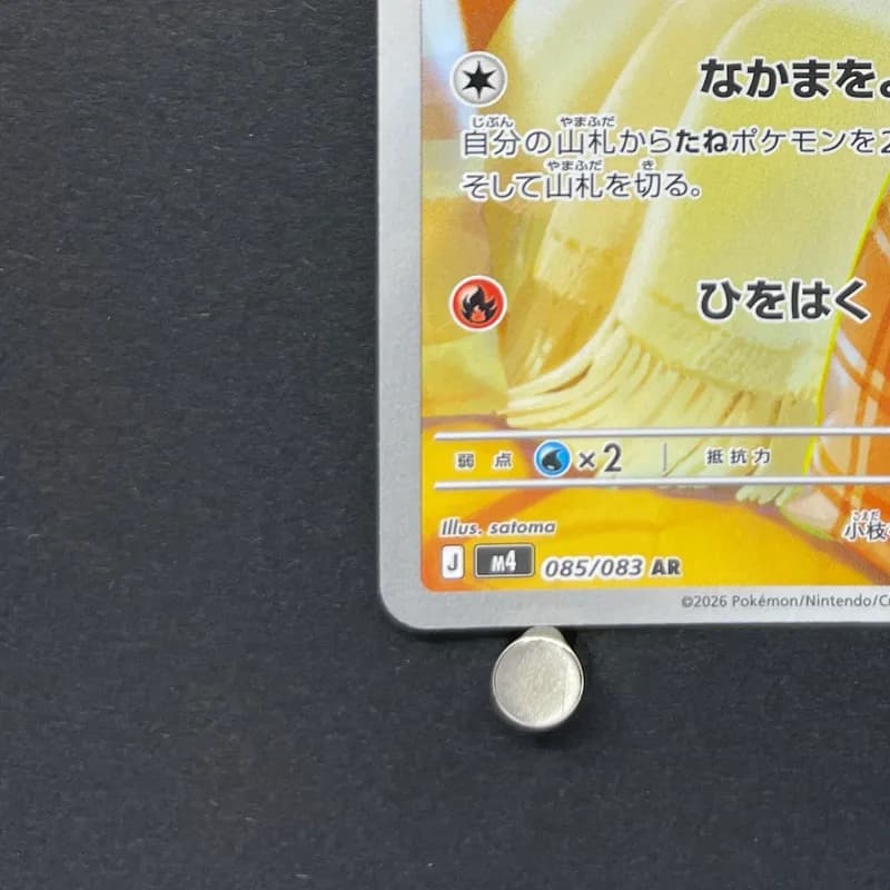 Fennekin AR 085/083 Pokemon card Ninja Spinner M4 (1.NM) thumbnail 6