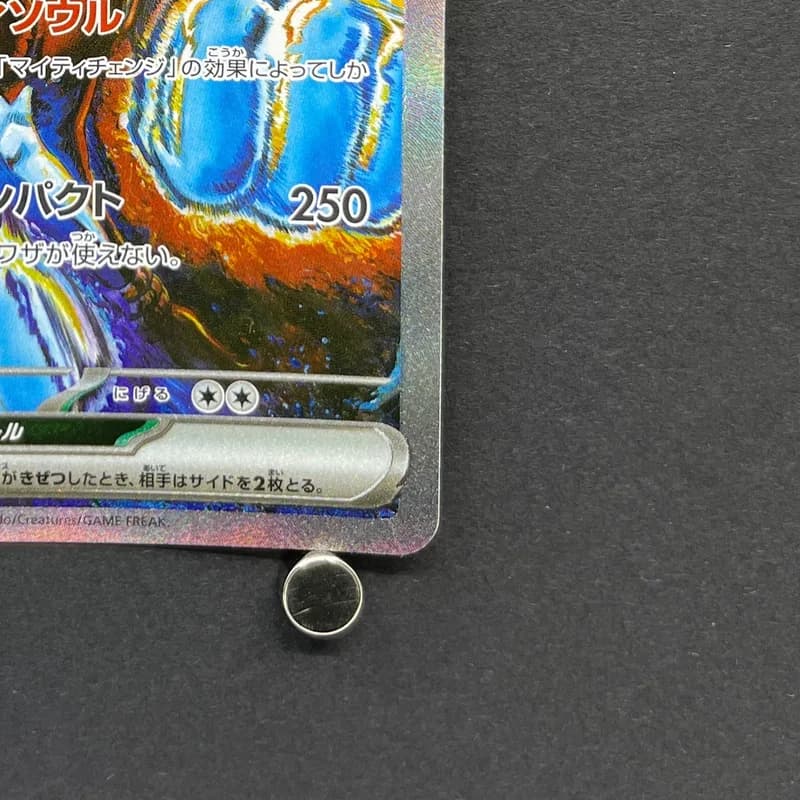 Palafin ex SAR 207/187 Pokemon card Terastal Fest ex sv8a (2.LP) thumbnail 5