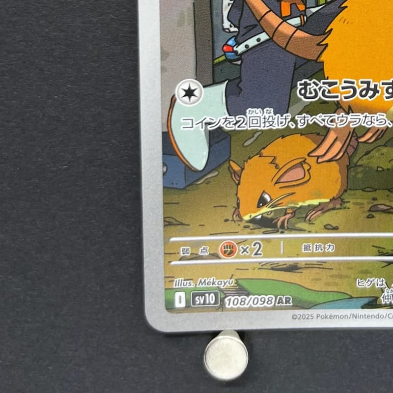 Team Rocket's Raticate AR 108/098 Pokemon card The Glory of Team Rocket sv10 (1.NM) thumbnail 6