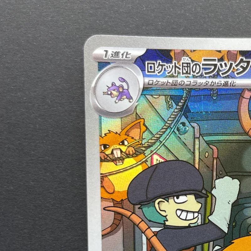 Team Rocket's Raticate AR 108/098 Pokemon card The Glory of Team Rocket sv10 (1.NM) thumbnail 4