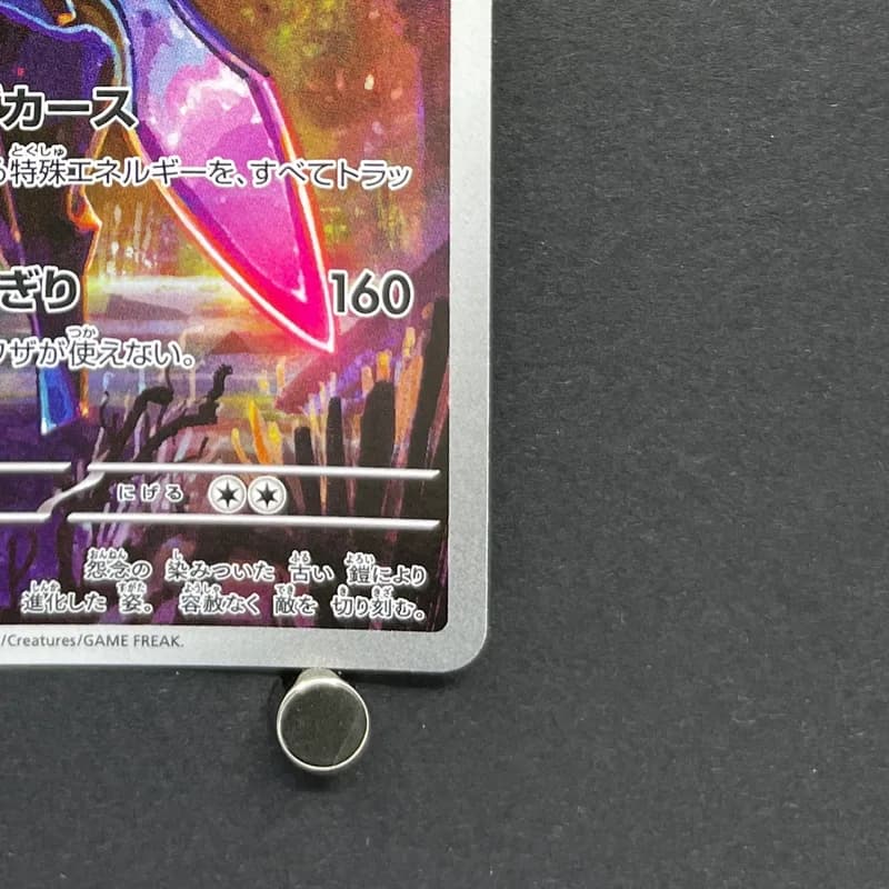 Ceruledge AR 109/106 Pokemon card Supercharged Breaker sv8 (1.NM) thumbnail 5