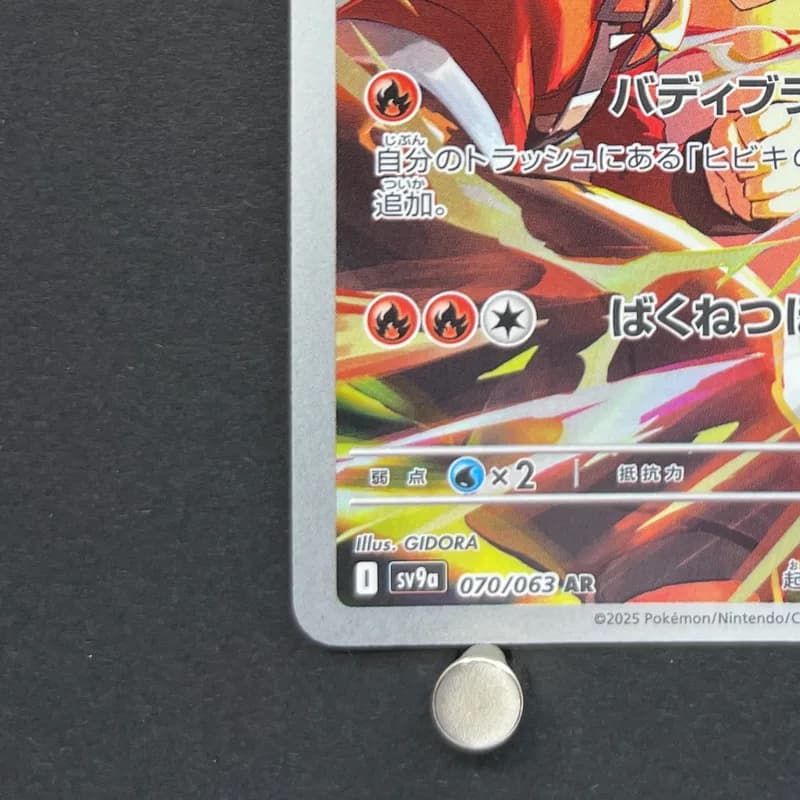 Ethan's Typhlosion AR 070/063 Pokemon card Heat Wave Arena sv9a (1.NM) thumbnail 6