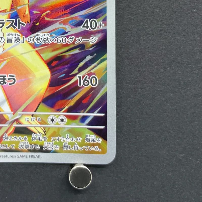 Ethan's Typhlosion AR 070/063 Pokemon card Heat Wave Arena sv9a (1.NM) thumbnail 5