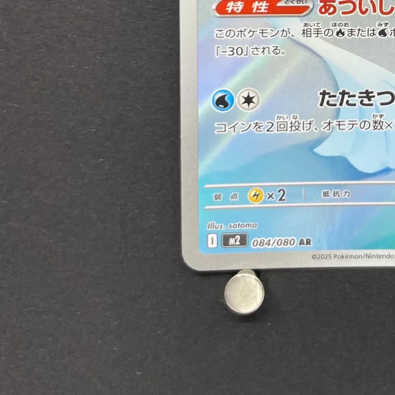Dewgong AR 084/080 Pokemon card Inferno X M2 (1.NM) thumbnail 6