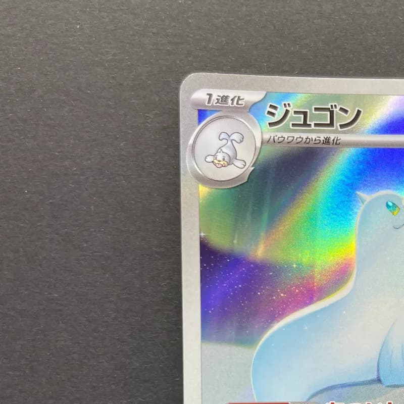 Dewgong AR 084/080 Pokemon card Inferno X M2 (1.NM) thumbnail 4