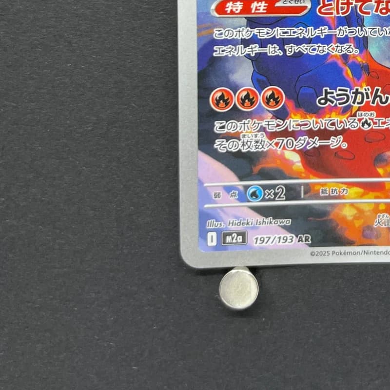 Ethan's Magcargo AR 197/193 Pokemon card Mega Dream ex M2a (1.NM) thumbnail 6