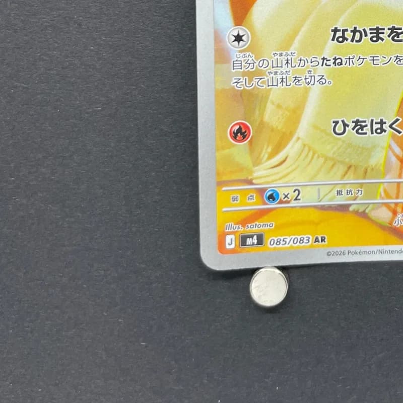 Fennekin AR 085/083 Pokemon card Ninja Spinner M4 (2.LP) thumbnail 6