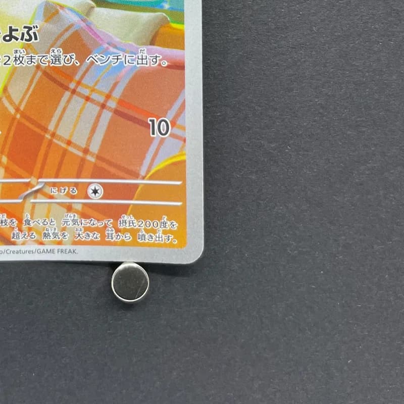 Fennekin AR 085/083 Pokemon card Ninja Spinner M4 (2.LP) thumbnail 5