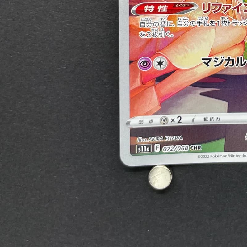 Gardevoir CHR 072/068 Pokemon card Incandescent Arcana s11a (1.NM) thumbnail 6