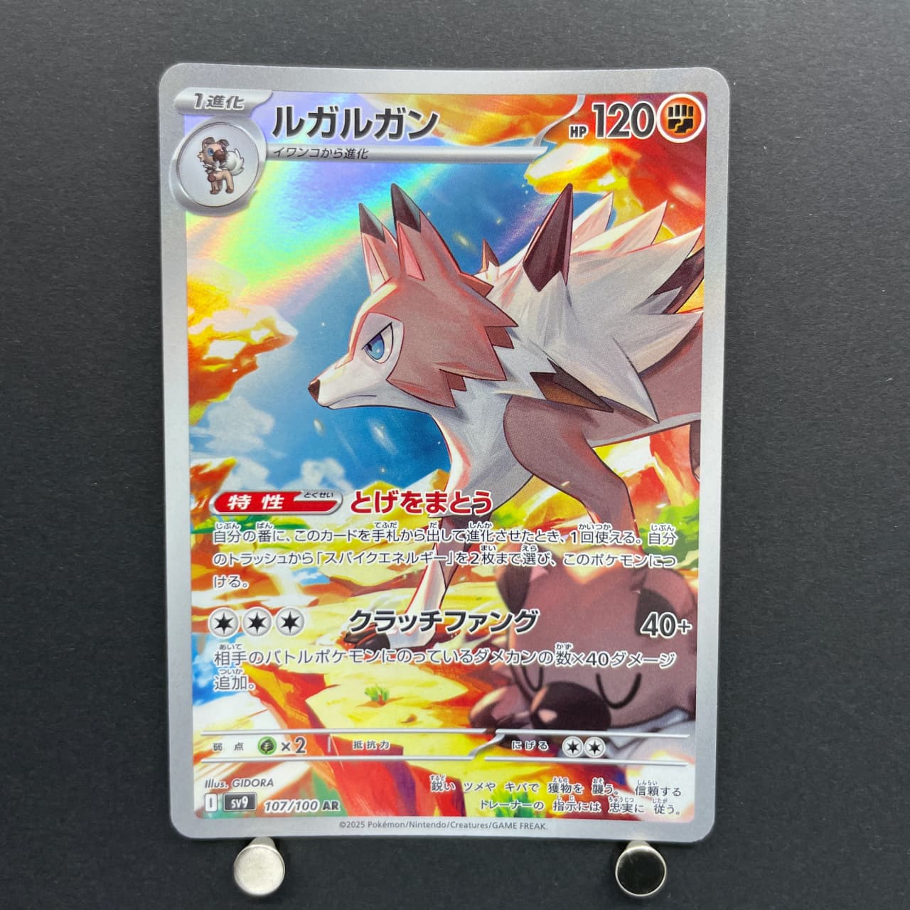Lycanroc AR 107/100 Pokemon card Battle Partners sv9 (1.NM) image 1