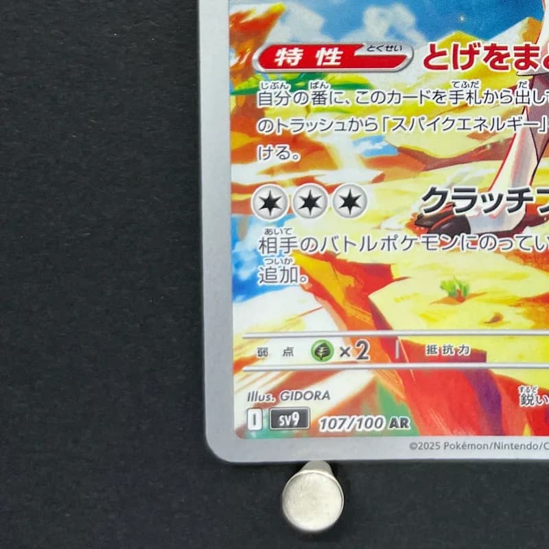 Lycanroc AR 107/100 Pokemon card Battle Partners sv9 (1.NM) thumbnail 6