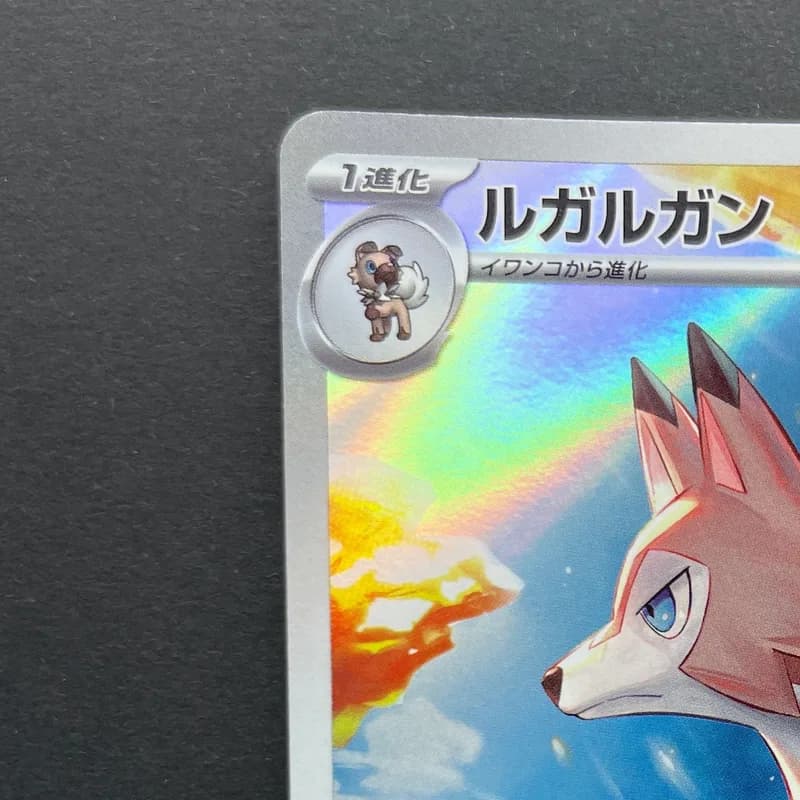 Lycanroc AR 107/100 Pokemon card Battle Partners sv9 (1.NM) thumbnail 4
