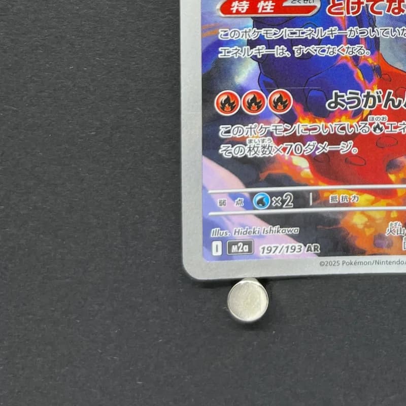 Ethan's Magcargo AR 197/193 Pokemon card Mega Dream ex M2a (1.NM) thumbnail 6