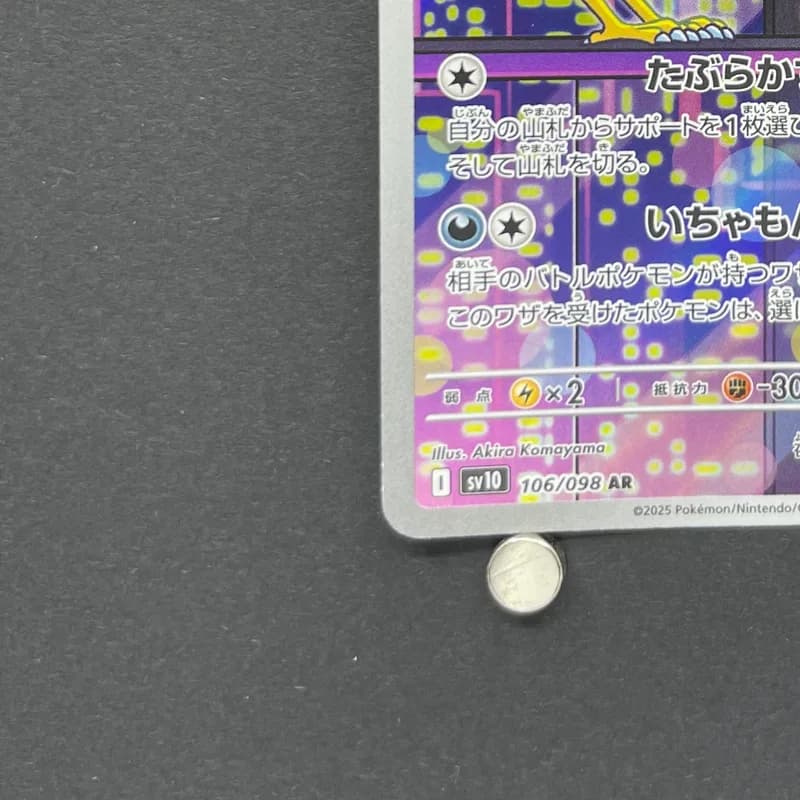 Team Rocket's Murkrow AR 106/098 Pokemon card The Glory of Team Rocket sv10 (1.NM) thumbnail 6