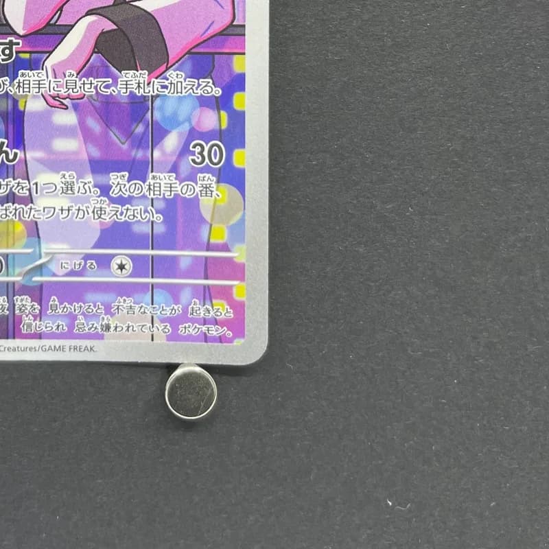 Team Rocket's Murkrow AR 106/098 Pokemon card The Glory of Team Rocket sv10 (1.NM) thumbnail 5