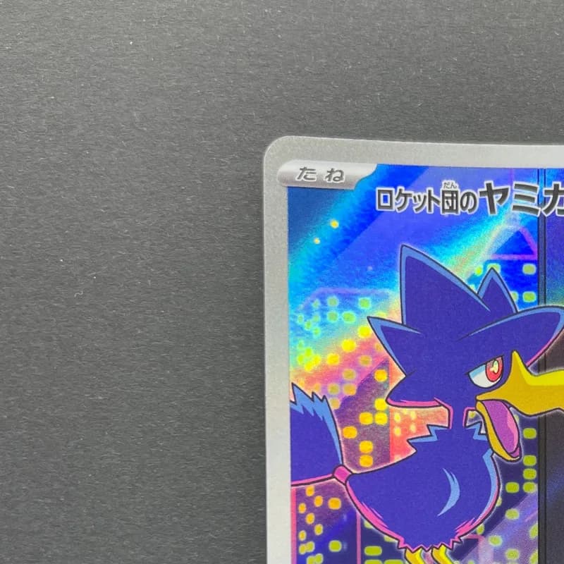 Team Rocket's Murkrow AR 106/098 Pokemon card The Glory of Team Rocket sv10 (1.NM) thumbnail 4