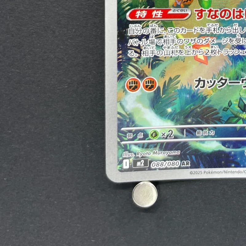 Flygon AR 088/080 Pokemon card Inferno X M2 (1.NM) thumbnail 6