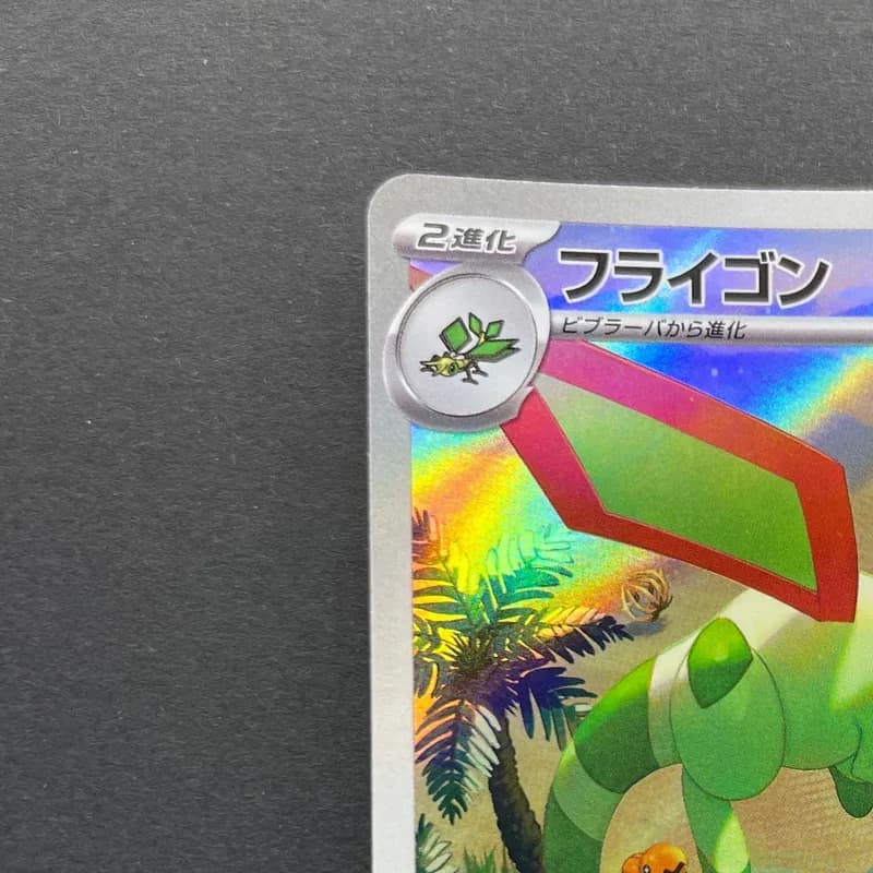 Flygon AR 088/080 Pokemon card Inferno X M2 (1.NM) thumbnail 4