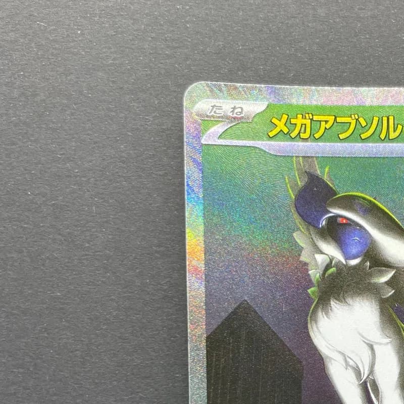 Mega Absol ex SAR 089/063 Pokemon card Mega Brave M1L (1.NM) thumbnail 4