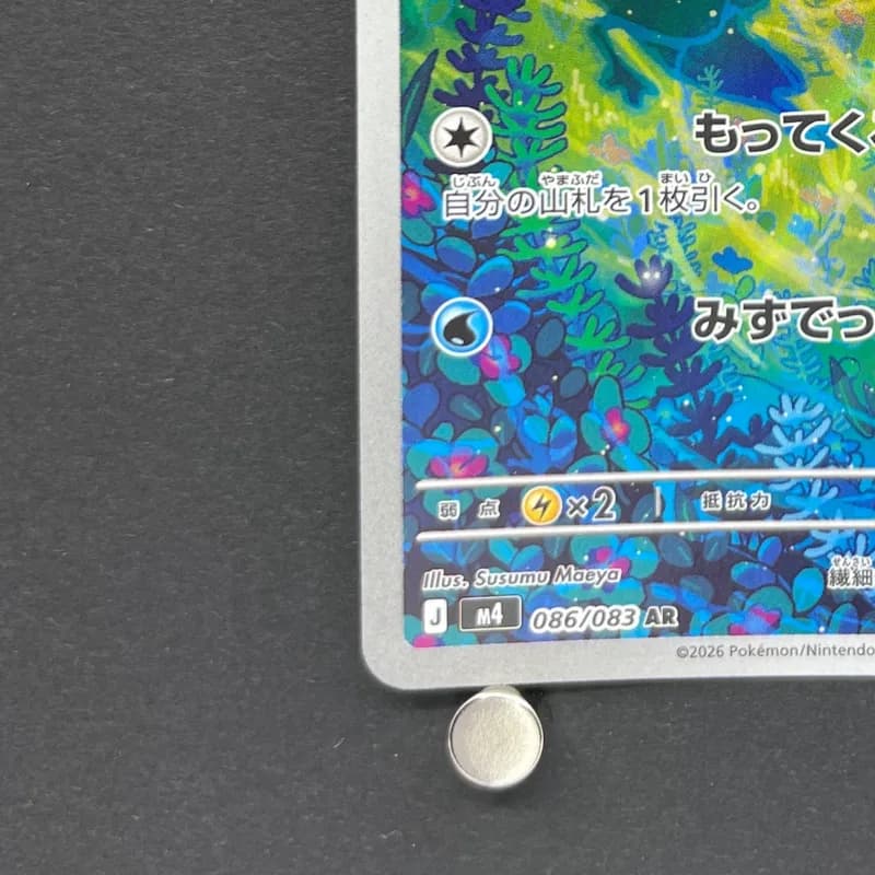 Froakie AR 086/083 Pokemon card Ninja Spinner M4 (1.NM) thumbnail 6