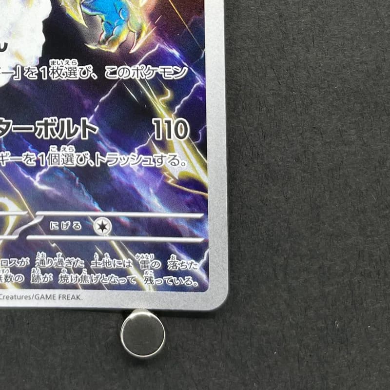 Tornadus AR 120/086 Pokemon card Black Bolt sv11B (1.NM) thumbnail 5