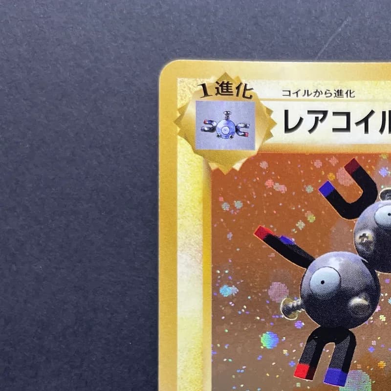 Magneton R 036/087 Pokemon card 20th Anniversary CP6 (1.NM) thumbnail 4