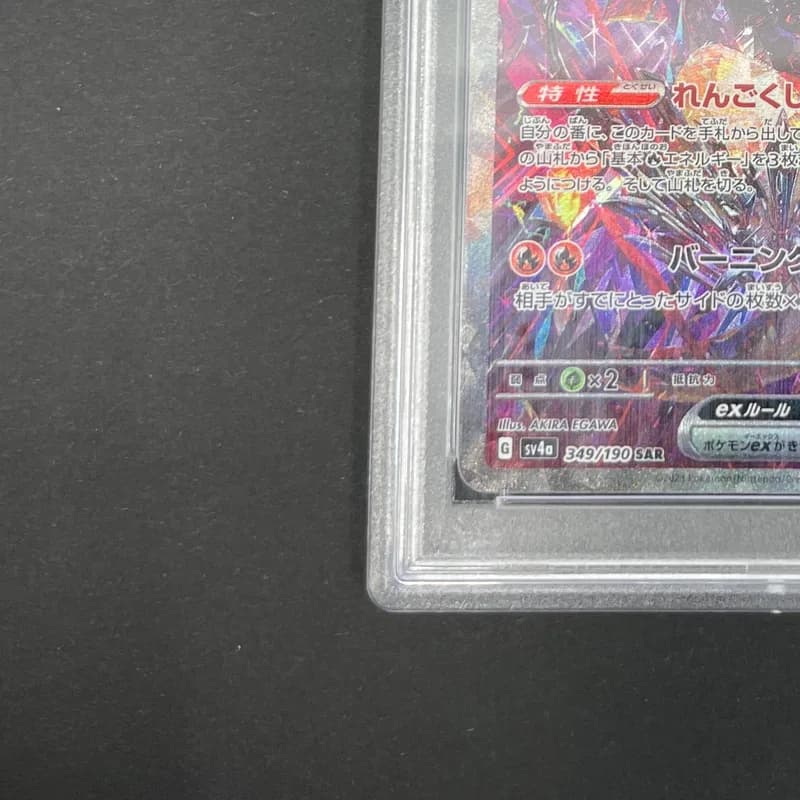 Charizard ex SAR 349/190 PSA10  Pokemon card Shiny Treasure ex sv4a (1.NM) thumbnail 6
