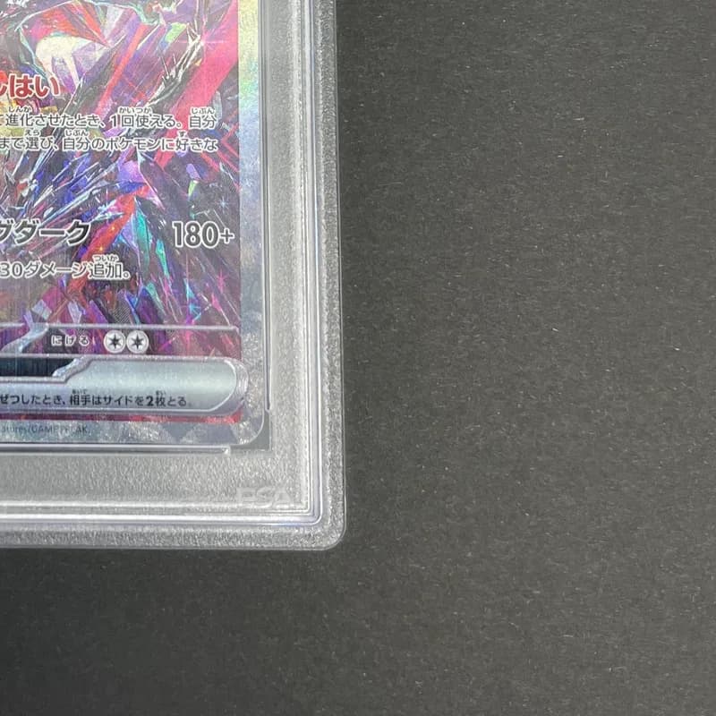 Charizard ex SAR 349/190 PSA10  Pokemon card Shiny Treasure ex sv4a (1.NM) thumbnail 5
