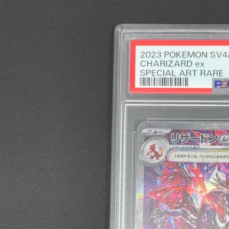 Charizard ex SAR 349/190 PSA10  Pokemon card Shiny Treasure ex sv4a (1.NM) thumbnail 4