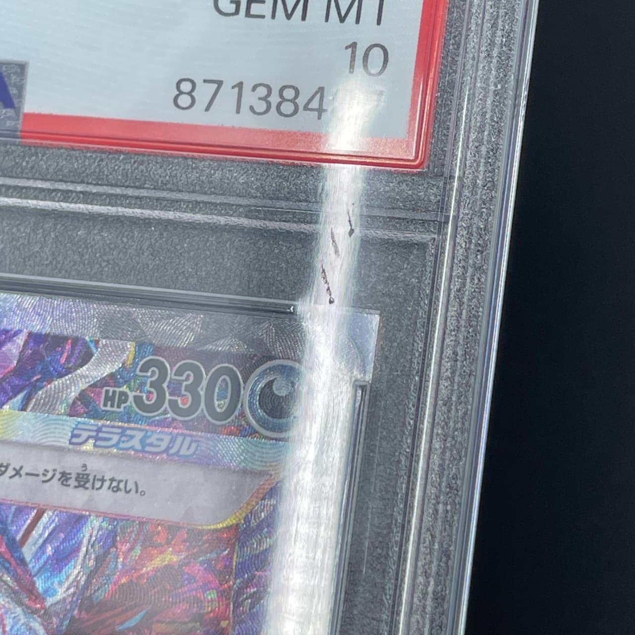 Charizard ex SAR 349/190 PSA10  Pokemon card Shiny Treasure ex sv4a (1.NM) thumbnail 11