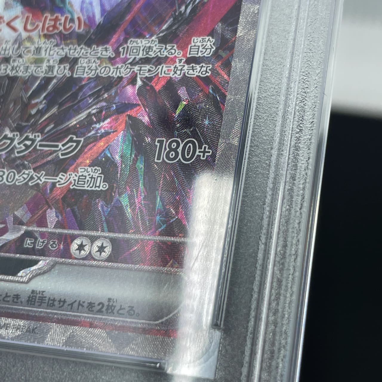 Charizard ex SAR 349/190 PSA10  Pokemon card Shiny Treasure ex sv4a (1.NM) thumbnail 12