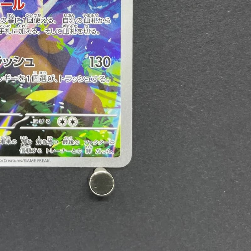 Silvally AR 093/081 Pokemon card Abyss Eye M5 (1.NM) thumbnail 5