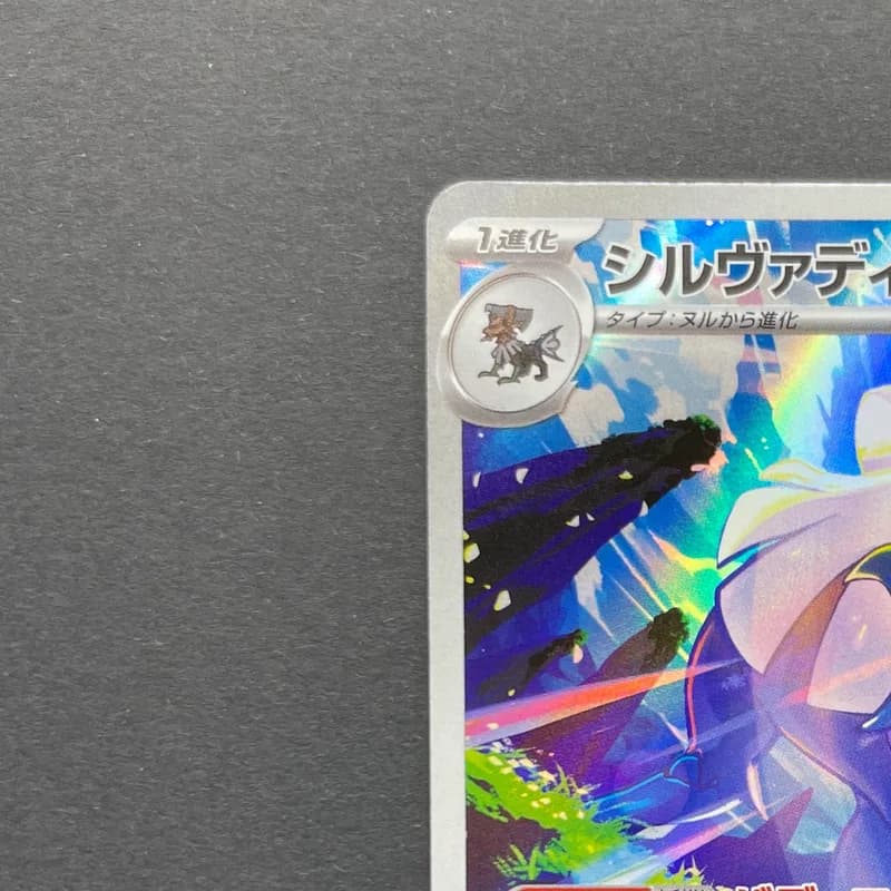 Silvally AR 093/081 Pokemon card Abyss Eye M5 (1.NM) thumbnail 4