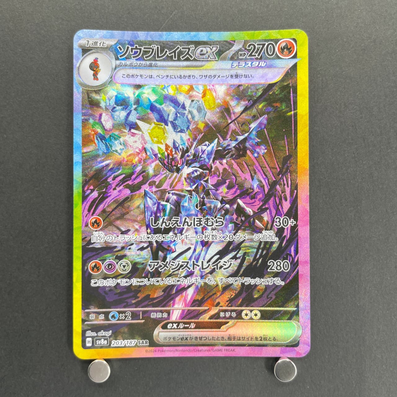 Ceruledge ex SAR 203/187 Pokemon card Terastal Fest ex sv8a (1.NM) image 1