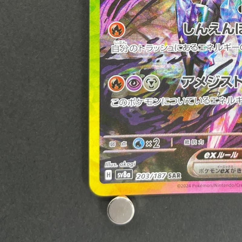 Ceruledge ex SAR 203/187 Pokemon card Terastal Fest ex sv8a (1.NM) thumbnail 6