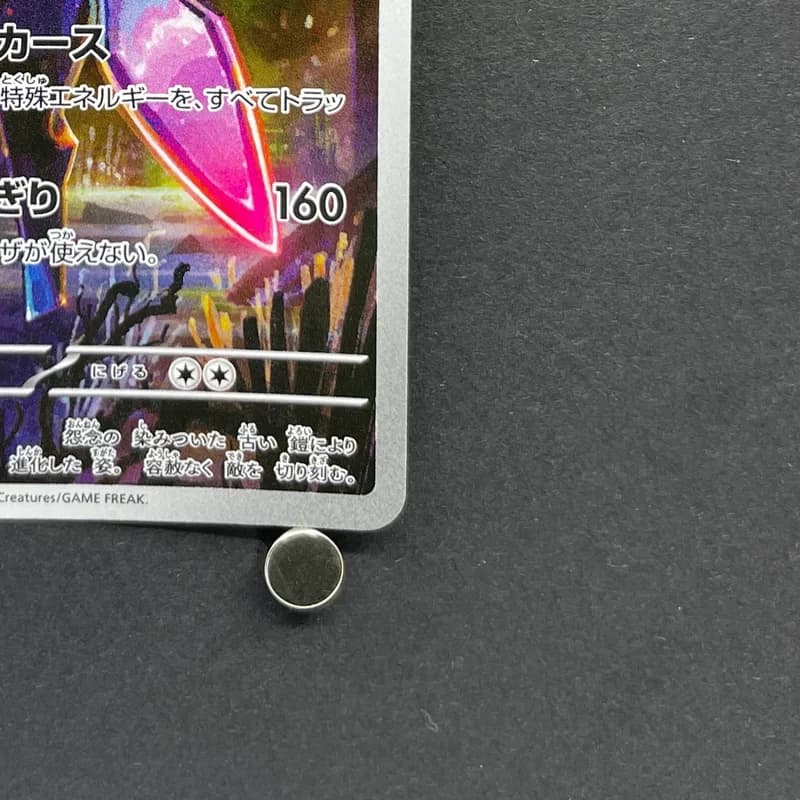 Ceruledge AR 109/106 Pokemon card Supercharged Breaker sv8 (1.NM) thumbnail 5