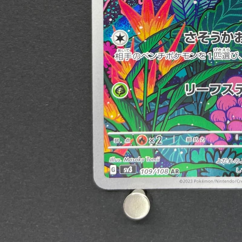 Gloom AR 109/108 Pokemon card Ruler of the Black Flame sv3 (1.NM) thumbnail 6
